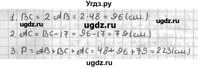 ГДЗ (Решебник) по геометрии 7 класс (дидактические материалы) Мерзляк А.Г. / вариант 4 / 57(продолжение 2)