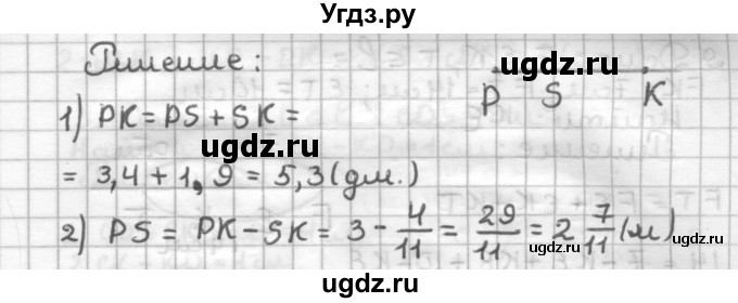 ГДЗ (Решебник) по геометрии 7 класс (дидактические материалы) Мерзляк А.Г. / вариант 4 / 6(продолжение 2)