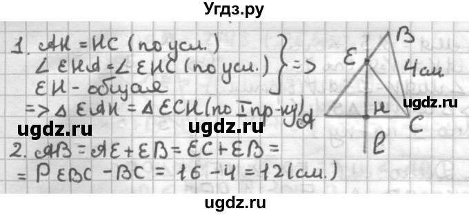 ГДЗ (Решебник) по геометрии 7 класс (дидактические материалы) Мерзляк А.Г. / вариант 4 / 63(продолжение 2)