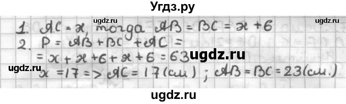 ГДЗ (Решебник) по геометрии 7 класс (дидактические материалы) Мерзляк А.Г. / вариант 4 / 73(продолжение 2)