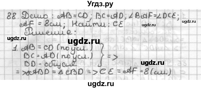 ГДЗ (Решебник) по геометрии 7 класс (дидактические материалы) Мерзляк А.Г. / вариант 4 / 88