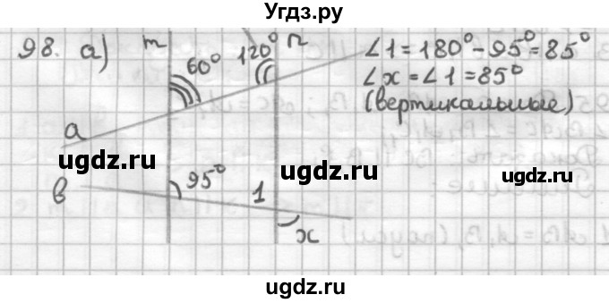 ГДЗ (Решебник) по геометрии 7 класс (дидактические материалы) Мерзляк А.Г. / вариант 4 / 98