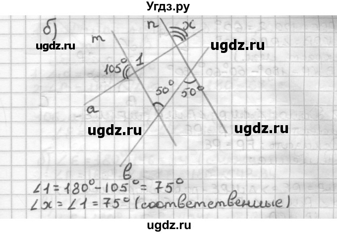 ГДЗ (Решебник) по геометрии 7 класс (дидактические материалы) Мерзляк А.Г. / вариант 4 / 98(продолжение 2)