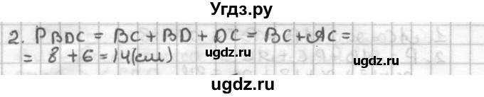 ГДЗ (Решебник) по геометрии 7 класс (дидактические материалы) Мерзляк А.Г. / контрольная работа / вариант 1 / 2(продолжение 3)