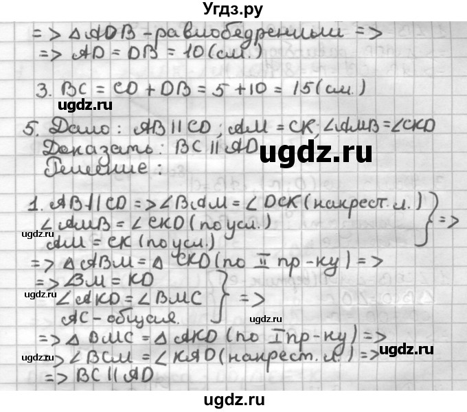 ГДЗ (Решебник) по геометрии 7 класс (дидактические материалы) Мерзляк А.Г. / контрольная работа / вариант 1 / 3(продолжение 2)
