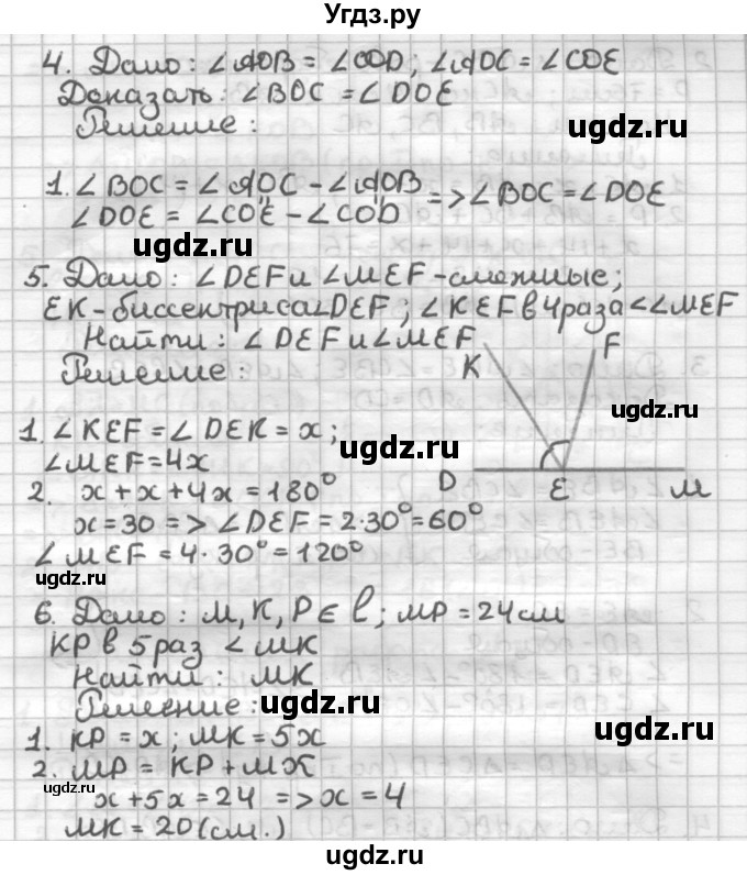 ГДЗ (Решебник) по геометрии 7 класс (дидактические материалы) Мерзляк А.Г. / контрольная работа / вариант 2 / 1(продолжение 2)