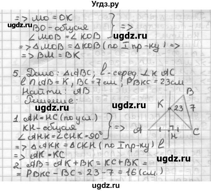 ГДЗ (Решебник) по геометрии 7 класс (дидактические материалы) Мерзляк А.Г. / контрольная работа / вариант 2 / 2(продолжение 3)