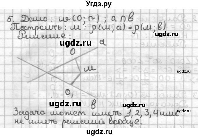 ГДЗ (Решебник) по геометрии 7 класс (дидактические материалы) Мерзляк А.Г. / контрольная работа / вариант 2 / 4(продолжение 3)