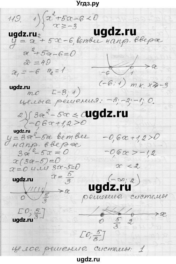 ГДЗ (Решебник) по алгебре 9 класс (дидактические материалы) Мерзляк А.Г. / вариант 1 / 119