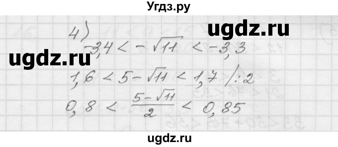 ГДЗ (Решебник) по алгебре 9 класс (дидактические материалы) Мерзляк А.Г. / вариант 1 / 13(продолжение 2)