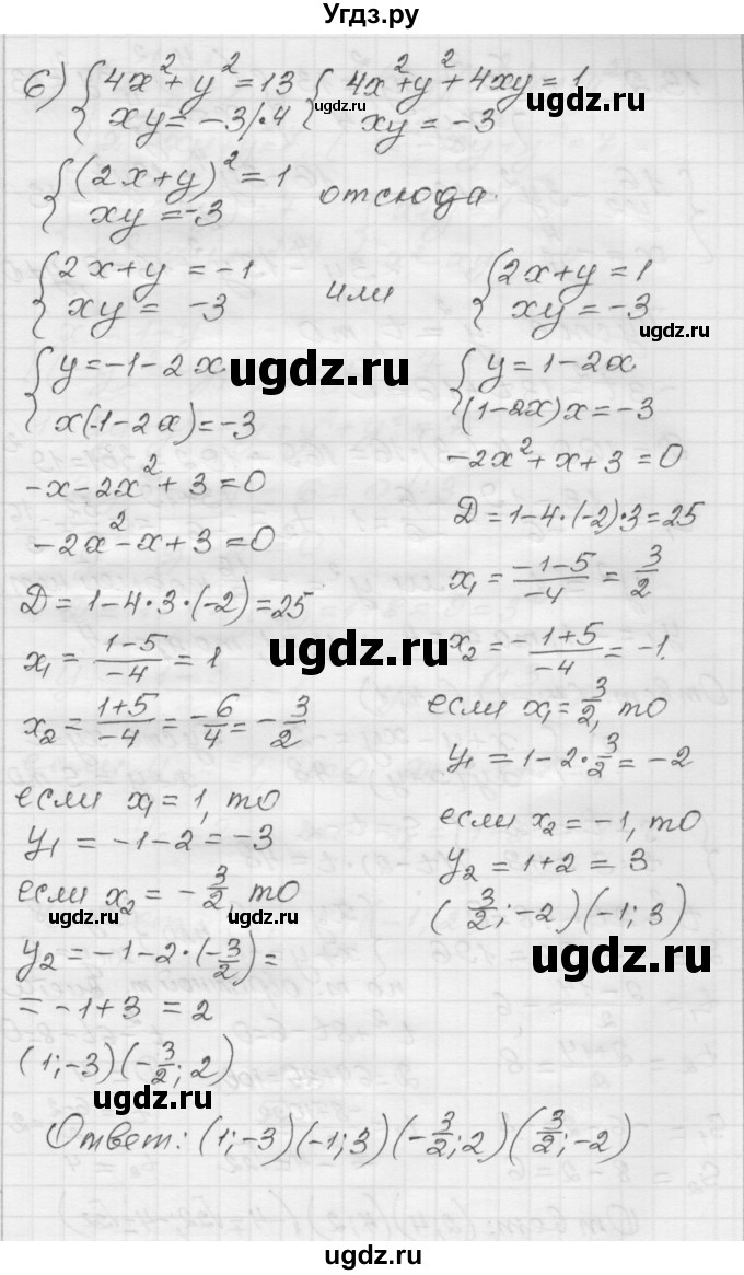 ГДЗ (Решебник) по алгебре 9 класс (дидактические материалы) Мерзляк А.Г. / вариант 1 / 131(продолжение 4)