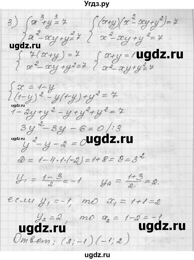 ГДЗ (Решебник) по алгебре 9 класс (дидактические материалы) Мерзляк А.Г. / вариант 1 / 132(продолжение 2)