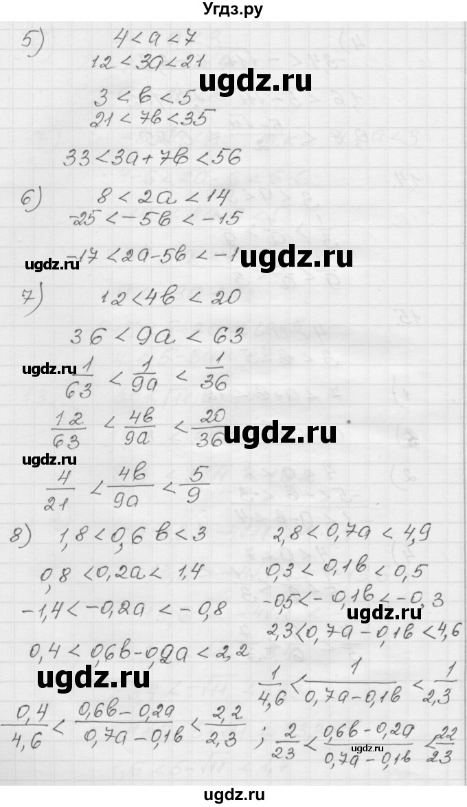 ГДЗ (Решебник) по алгебре 9 класс (дидактические материалы) Мерзляк А.Г. / вариант 1 / 15(продолжение 2)