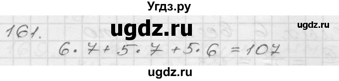 ГДЗ (Решебник) по алгебре 9 класс (дидактические материалы) Мерзляк А.Г. / вариант 1 / 161