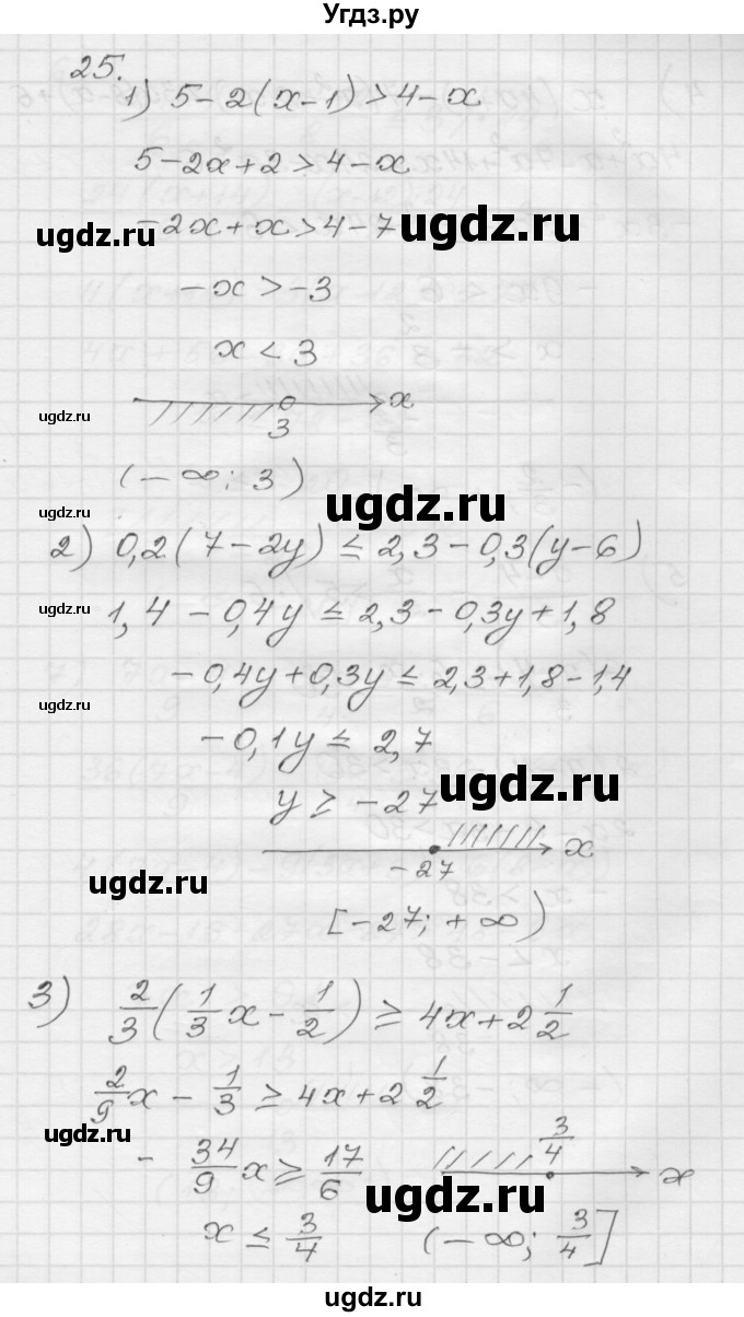 ГДЗ (Решебник) по алгебре 9 класс (дидактические материалы) Мерзляк А.Г. / вариант 1 / 25