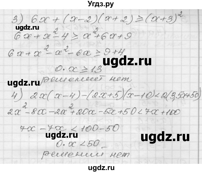 ГДЗ (Решебник) по алгебре 9 класс (дидактические материалы) Мерзляк А.Г. / вариант 1 / 27(продолжение 2)