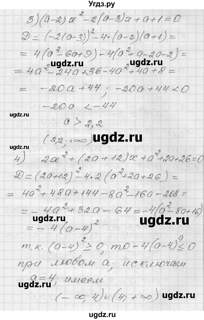 ГДЗ (Решебник) по алгебре 9 класс (дидактические материалы) Мерзляк А.Г. / вариант 1 / 37(продолжение 2)