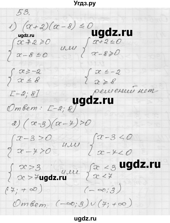 ГДЗ (Решебник) по алгебре 9 класс (дидактические материалы) Мерзляк А.Г. / вариант 1 / 53