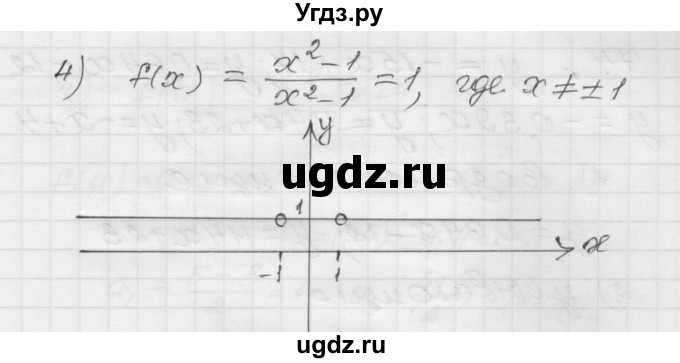ГДЗ (Решебник) по алгебре 9 класс (дидактические материалы) Мерзляк А.Г. / вариант 1 / 72(продолжение 3)