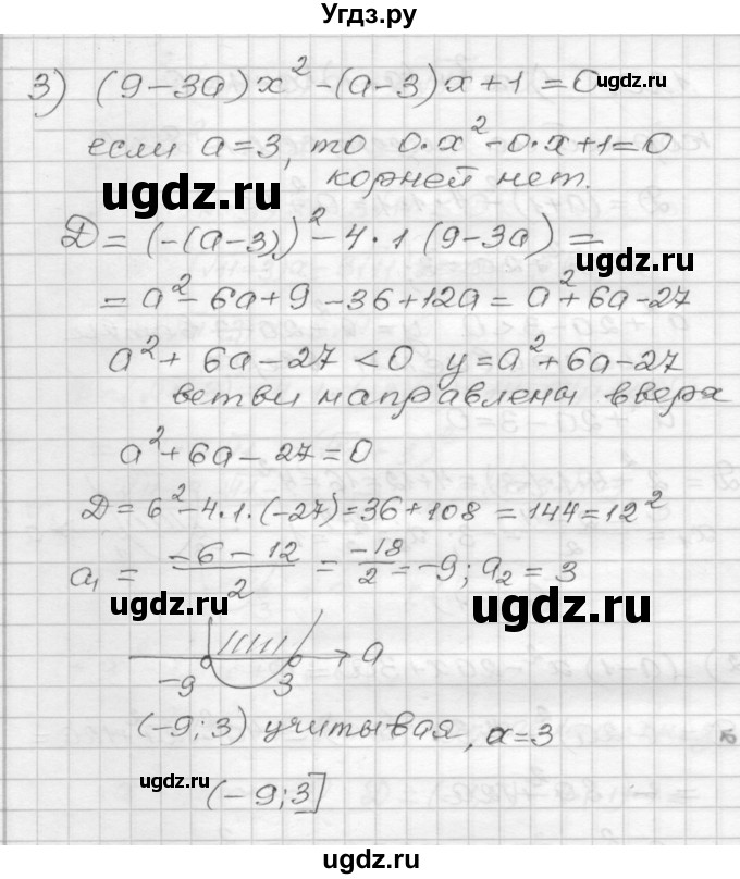 ГДЗ (Решебник) по алгебре 9 класс (дидактические материалы) Мерзляк А.Г. / вариант 2 / 120(продолжение 2)