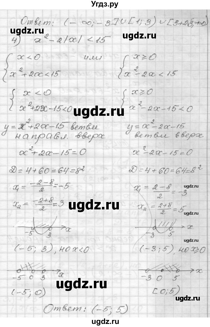 ГДЗ (Решебник) по алгебре 9 класс (дидактические материалы) Мерзляк А.Г. / вариант 2 / 126(продолжение 3)