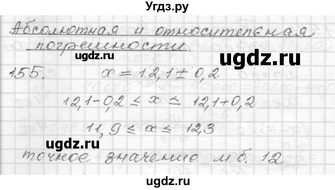 ГДЗ (Решебник) по алгебре 9 класс (дидактические материалы) Мерзляк А.Г. / вариант 2 / 155