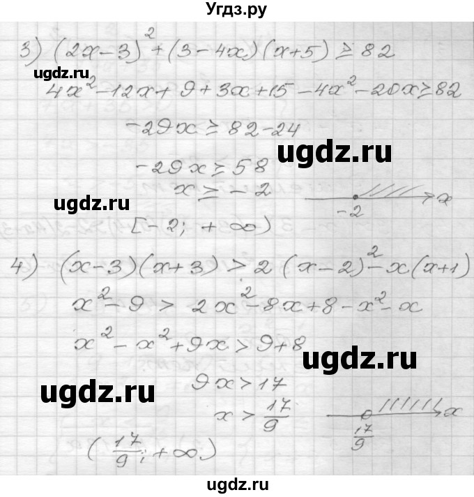 ГДЗ (Решебник) по алгебре 9 класс (дидактические материалы) Мерзляк А.Г. / вариант 2 / 26(продолжение 2)