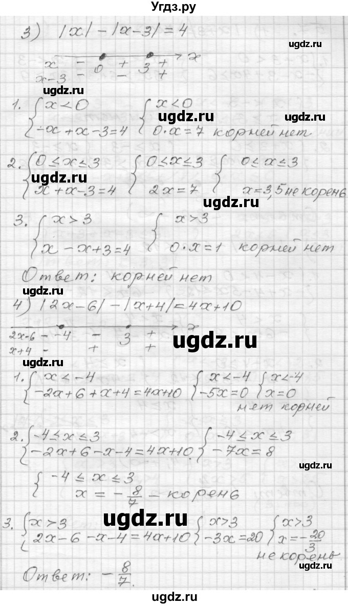 ГДЗ (Решебник) по алгебре 9 класс (дидактические материалы) Мерзляк А.Г. / вариант 2 / 56(продолжение 2)