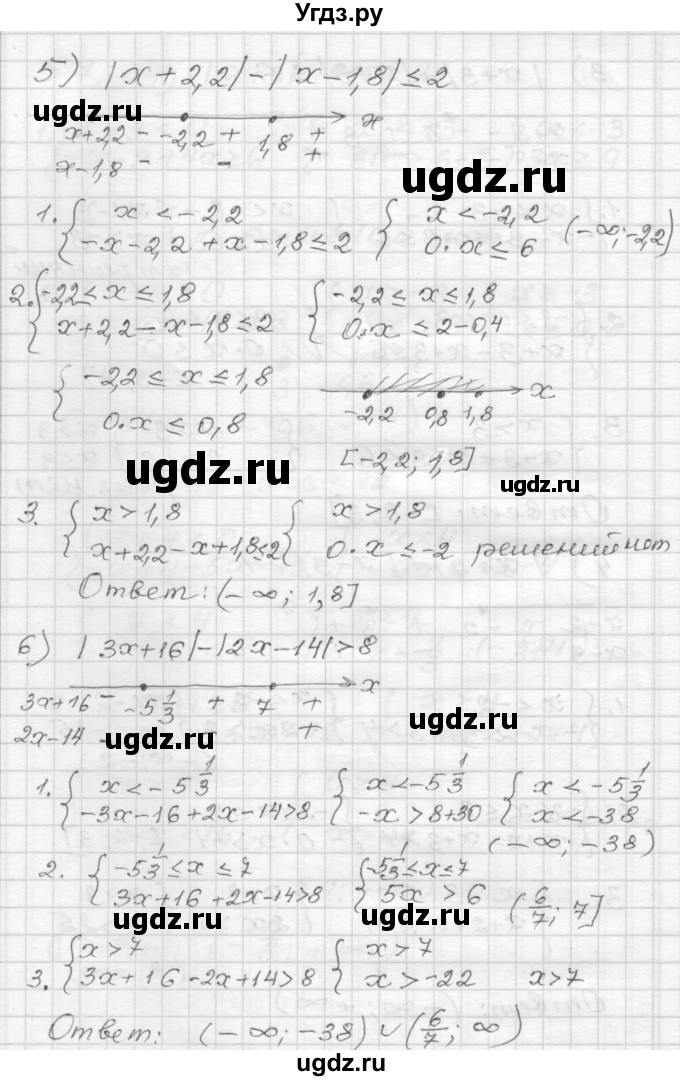 ГДЗ (Решебник) по алгебре 9 класс (дидактические материалы) Мерзляк А.Г. / вариант 2 / 57(продолжение 3)