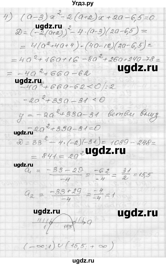 ГДЗ (Решебник) по алгебре 9 класс (дидактические материалы) Мерзляк А.Г. / вариант 3 / 120(продолжение 3)