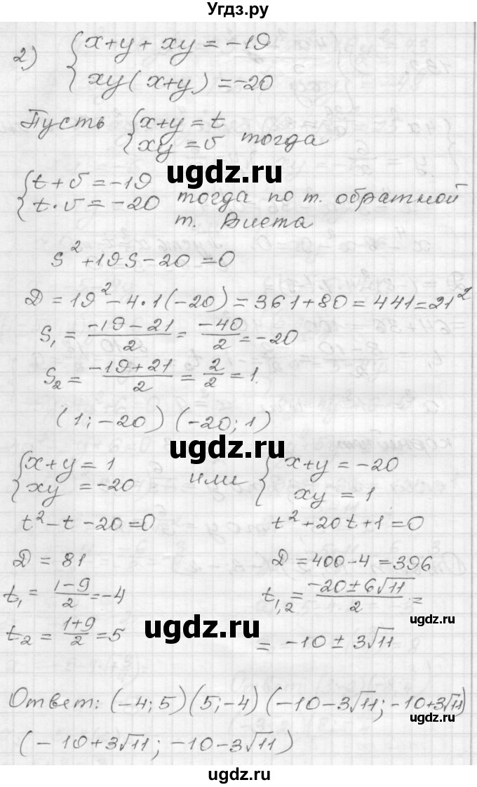 ГДЗ (Решебник) по алгебре 9 класс (дидактические материалы) Мерзляк А.Г. / вариант 3 / 132(продолжение 2)