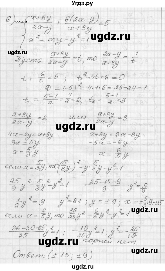 ГДЗ (Решебник) по алгебре 9 класс (дидактические материалы) Мерзляк А.Г. / вариант 3 / 132(продолжение 6)