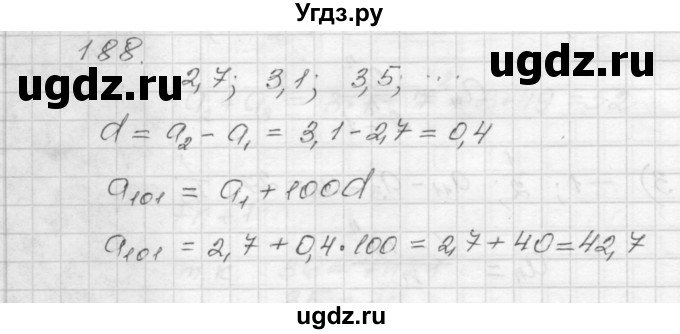ГДЗ (Решебник) по алгебре 9 класс (дидактические материалы) Мерзляк А.Г. / вариант 3 / 188