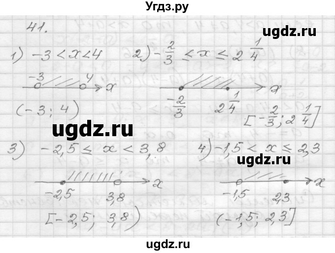 ГДЗ (Решебник) по алгебре 9 класс (дидактические материалы) Мерзляк А.Г. / вариант 3 / 41