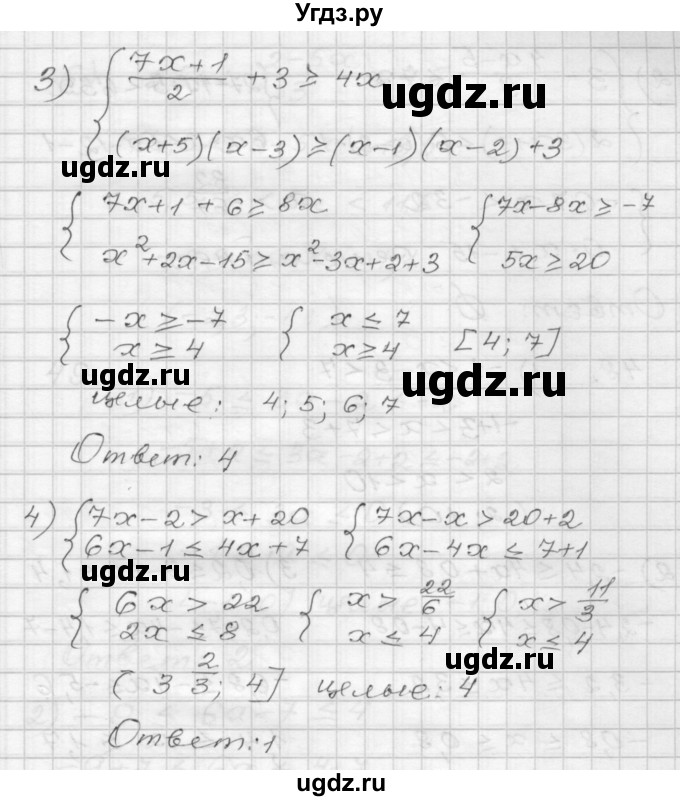 ГДЗ (Решебник) по алгебре 9 класс (дидактические материалы) Мерзляк А.Г. / вариант 3 / 46(продолжение 2)