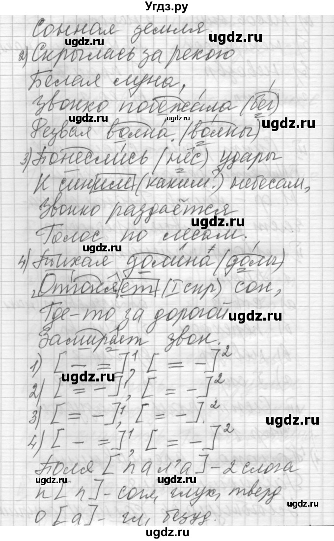 ГДЗ (Решебник) по русскому языку 6 класс Бунеев Р.Н. / упражнение номер / 114(продолжение 2)