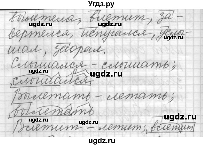 ГДЗ (Решебник) по русскому языку 6 класс Бунеев Р.Н. / упражнение номер / 118(продолжение 3)