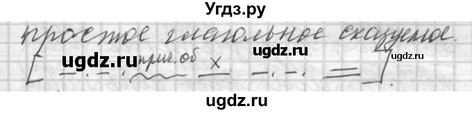 ГДЗ (Решебник) по русскому языку 6 класс Бунеев Р.Н. / упражнение номер / 129(продолжение 3)