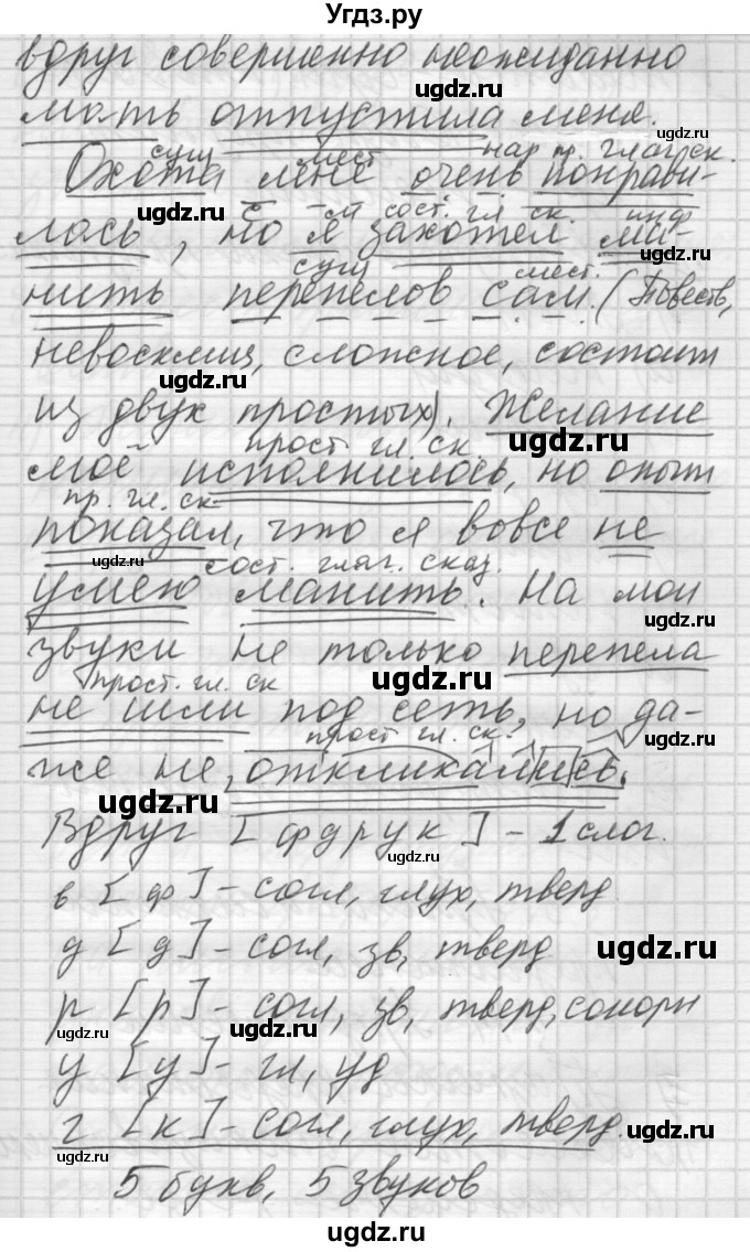 ГДЗ (Решебник) по русскому языку 6 класс Бунеев Р.Н. / упражнение номер / 132(продолжение 2)