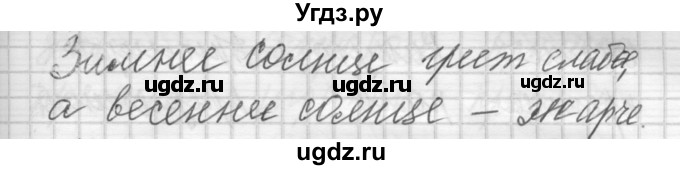ГДЗ (Решебник) по русскому языку 6 класс Бунеев Р.Н. / упражнение номер / 137(продолжение 2)