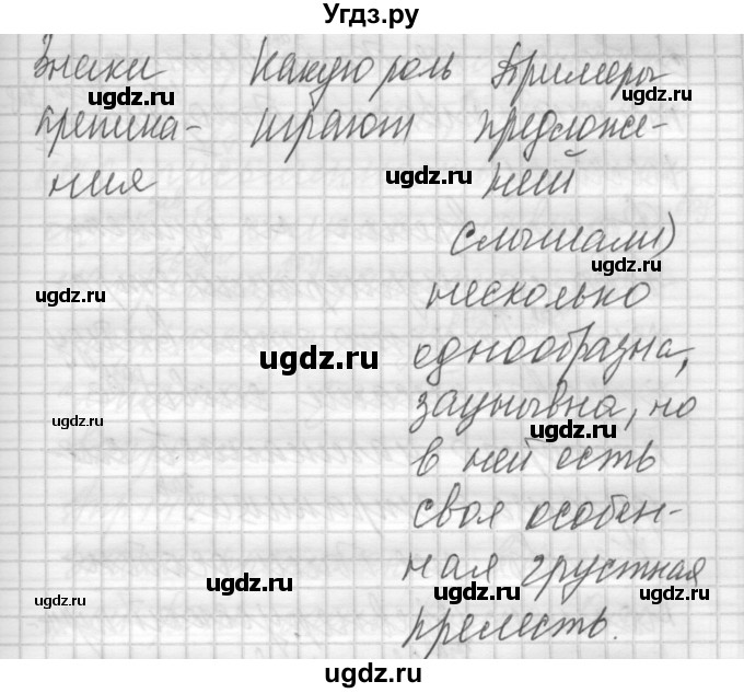 ГДЗ (Решебник) по русскому языку 6 класс Бунеев Р.Н. / упражнение номер / 138(продолжение 5)