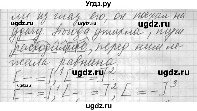 ГДЗ (Решебник) по русскому языку 6 класс Бунеев Р.Н. / упражнение номер / 141(продолжение 2)