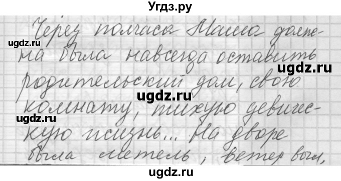 ГДЗ (Решебник) по русскому языку 6 класс Бунеев Р.Н. / упражнение номер / 160