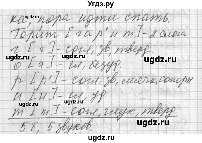ГДЗ (Решебник) по русскому языку 6 класс Бунеев Р.Н. / упражнение номер / 162(продолжение 3)