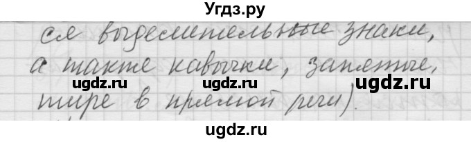 ГДЗ (Решебник) по русскому языку 6 класс Бунеев Р.Н. / упражнение номер / 163(продолжение 2)