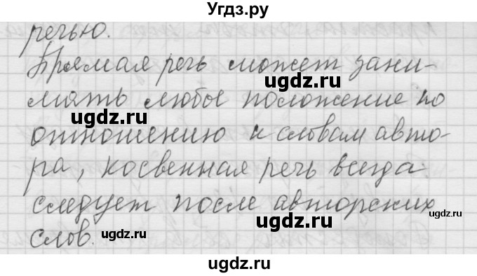 ГДЗ (Решебник) по русскому языку 6 класс Бунеев Р.Н. / упражнение номер / 164(продолжение 3)