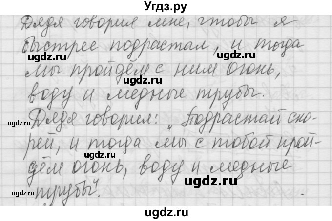 ГДЗ (Решебник) по русскому языку 6 класс Бунеев Р.Н. / упражнение номер / 169(продолжение 2)