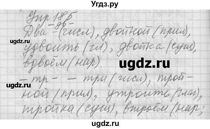 ГДЗ (Решебник) по русскому языку 6 класс Бунеев Р.Н. / упражнение номер / 185