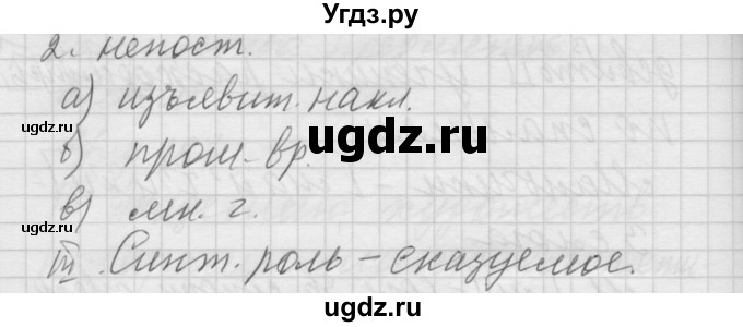 ГДЗ (Решебник) по русскому языку 6 класс Бунеев Р.Н. / упражнение номер / 187(продолжение 3)