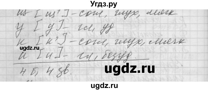 ГДЗ (Решебник) по русскому языку 6 класс Бунеев Р.Н. / упражнение номер / 205(продолжение 2)